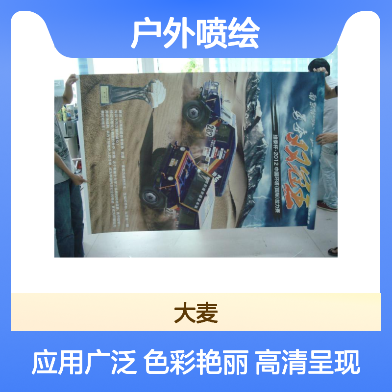 双喷布数码写真制作 户外双面喷高精度打印 商场吊旗汽车门店专用