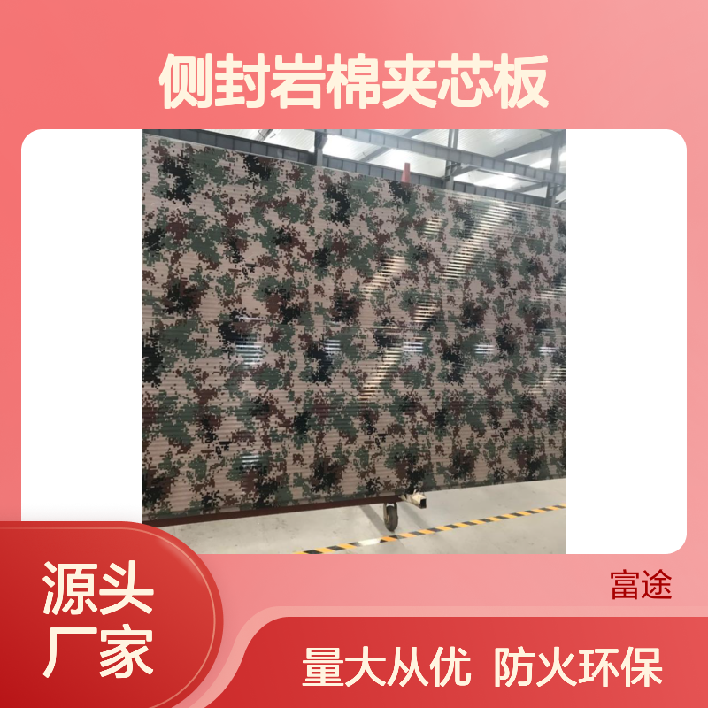 防火一小时 聚氨酯侧封岩棉夹芯板 金属幕墙板