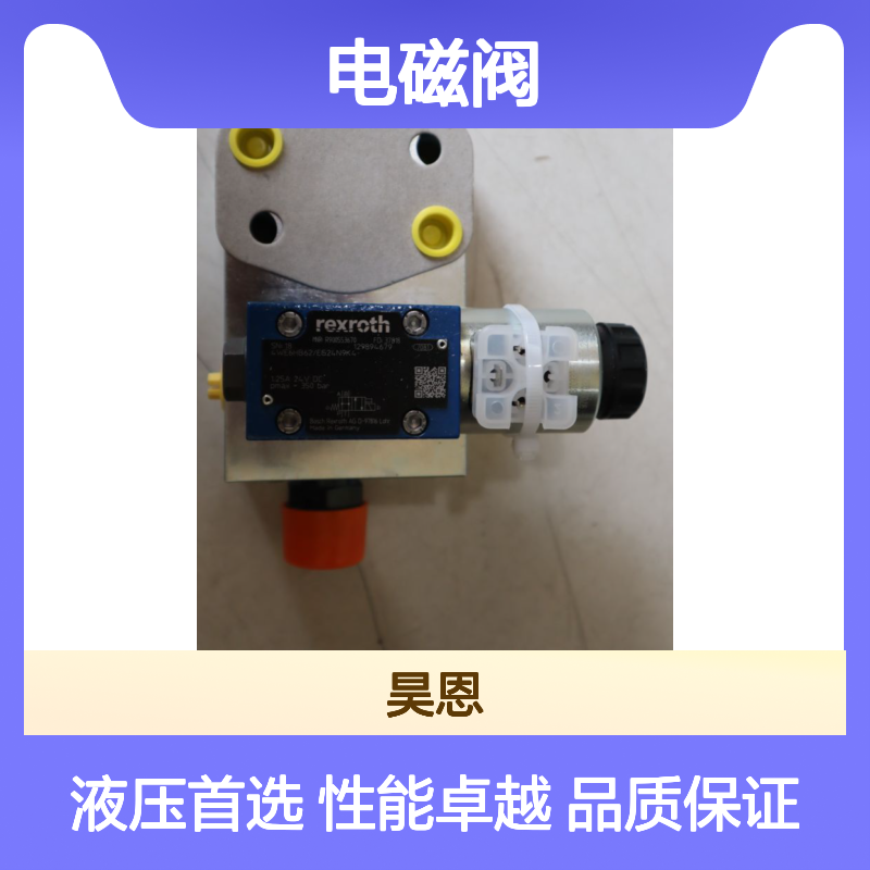 4WE6HB62/EG24N9K4 R900553670 德国力士乐REXROTH电磁阀