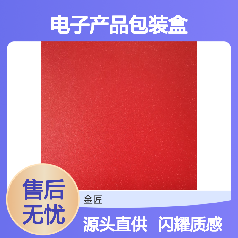 电子产品包装盒专用 满天星闪光磨砂膜 增加表面闪耀质感