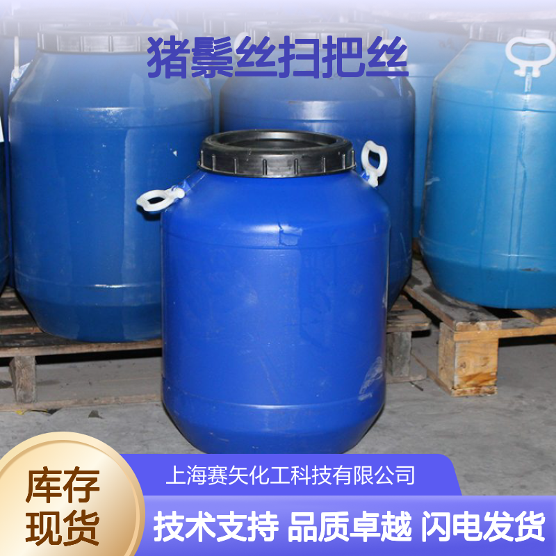 蓬松不油腻不会黄变的猪鬃丝扫把丝硅油极限滑度高选赛矢