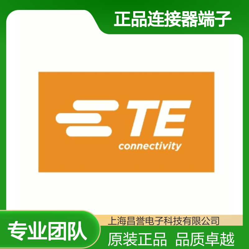 927824-2 TE Connectivity原装正品连接器端子