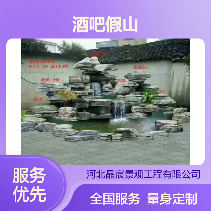 酒吧千层石假山 定制设计 循环水瀑布配峰景观工程