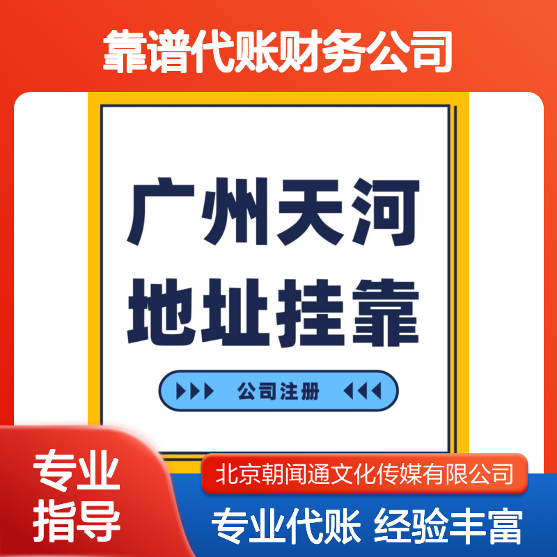 公司会计代理服务 代理记账报税 专业靠谱代账财务公司 找朝闻通