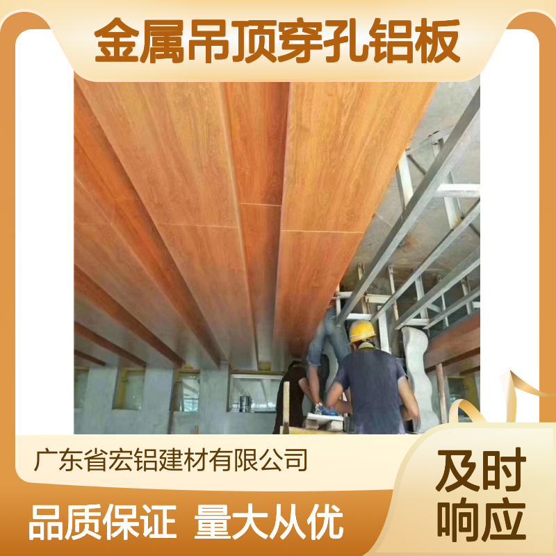 本地镁锰合金金属吊顶穿孔铝板 专业生产 品质卓越