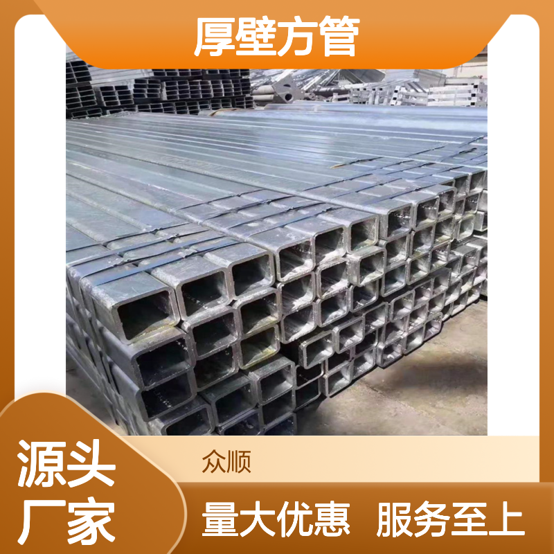 Q345B厚壁方管 机械制造优选 品质可靠 快速发货