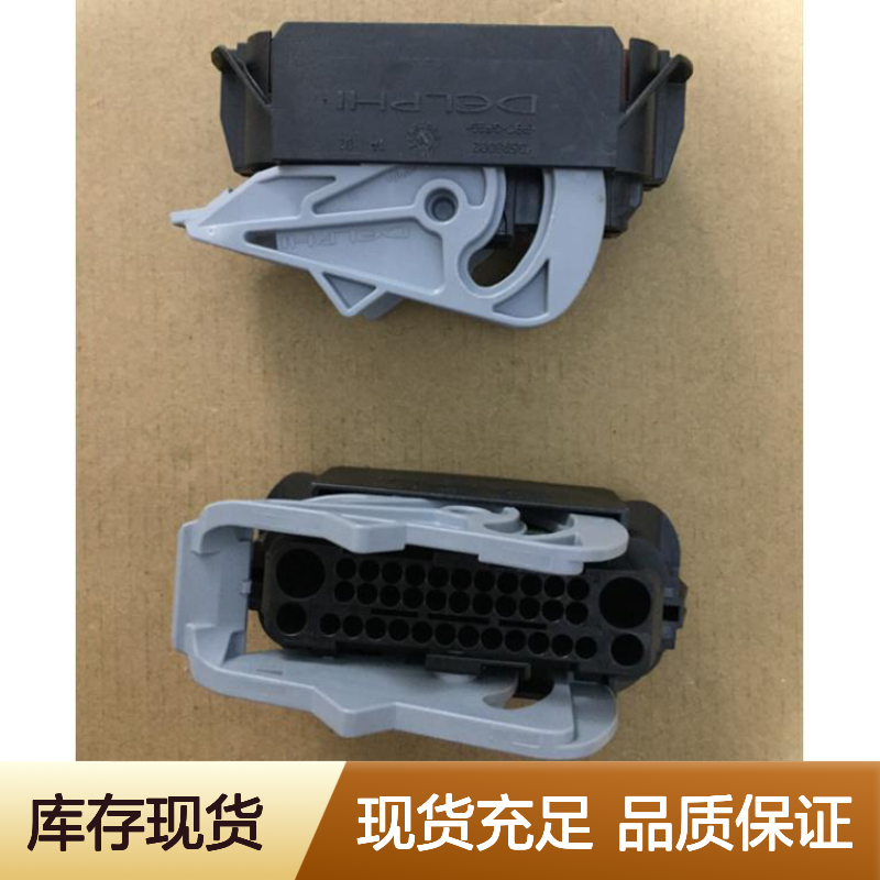 APTIV德尔福12059183胶壳 原装正品 连接器适配 现货速发