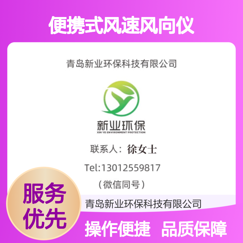 便携式风速风向仪 KDF-1型 五参数 数据锁存功能 操作简单