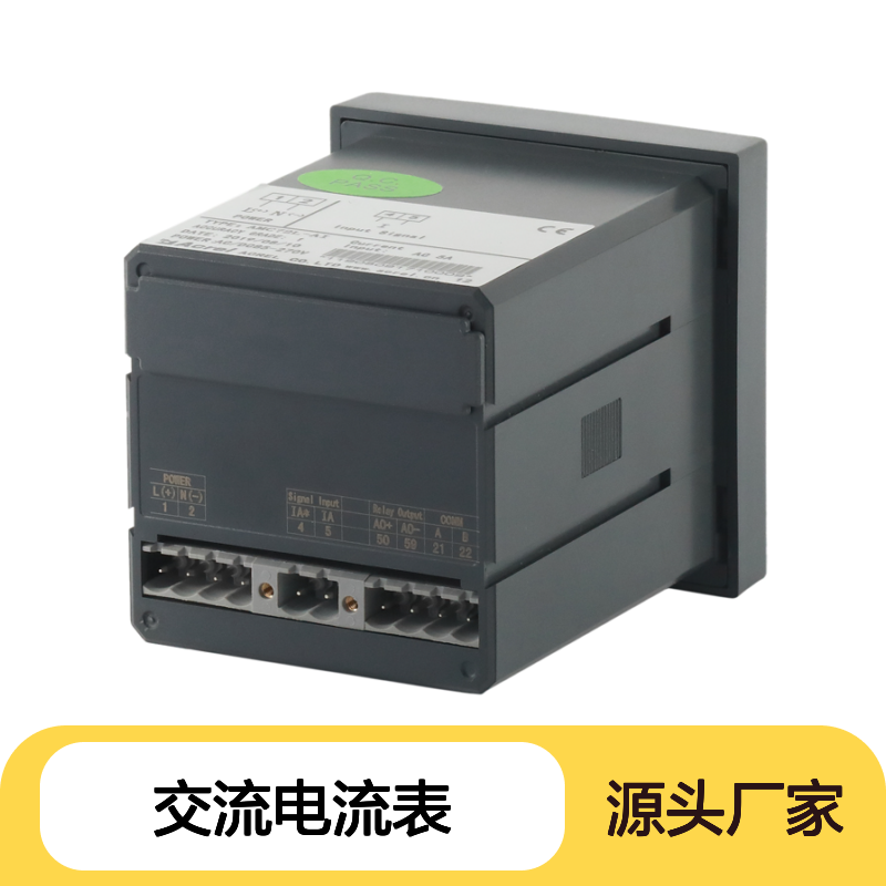 安科瑞交流电流表AMC72L-AI系列 67开孔面板式安装多种选配