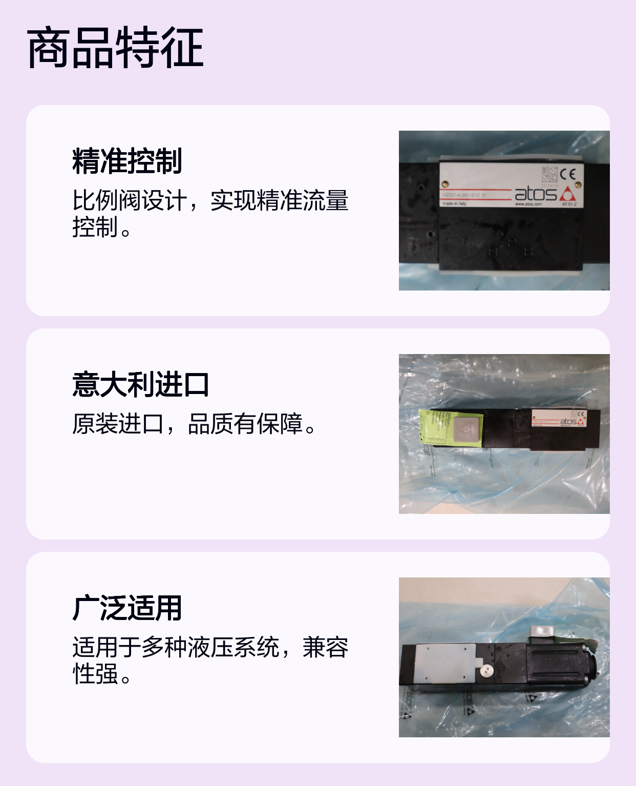 HZGO-A-031/210 31 AT-51-Z 意大利阿托斯ATOS比例阀