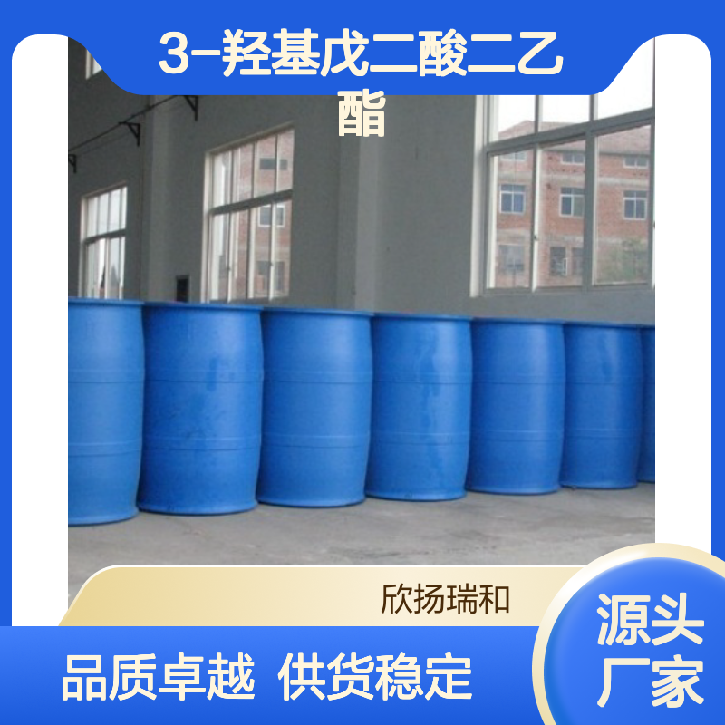 高含量3-羟基戊二酸二乙酯 工业级优质品 合成中间体