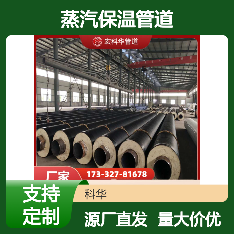 工业洪汽用DN450外滑动式235B钢套钢蒸汽保温管道 保温效果好