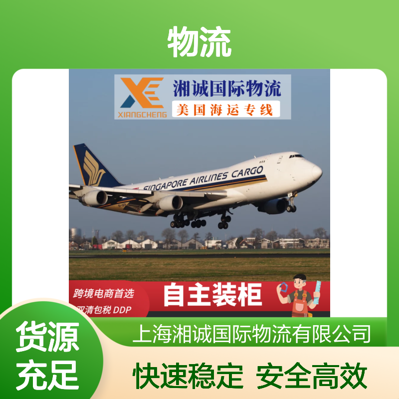 河 北头程海运 国际空运超大件门到门双清跨境物流