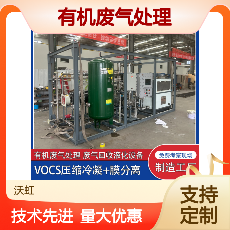 乙酸丙酯有机废气处理设备 活性炭吸附膜分离