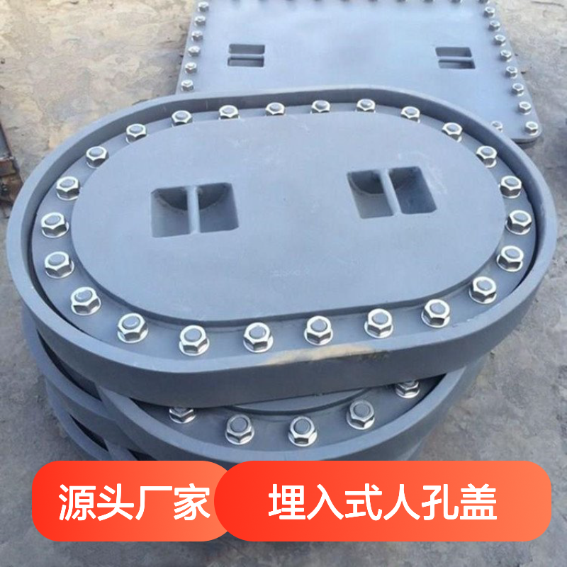 船舶埋入式人孔盖 坚固座圈结构 密封性好 耐使用