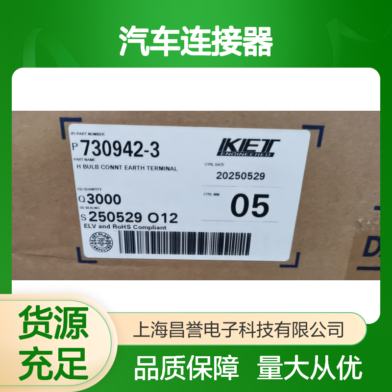 KET MG680604防水塞 原装现货 汽车连接器 防水防尘耐用