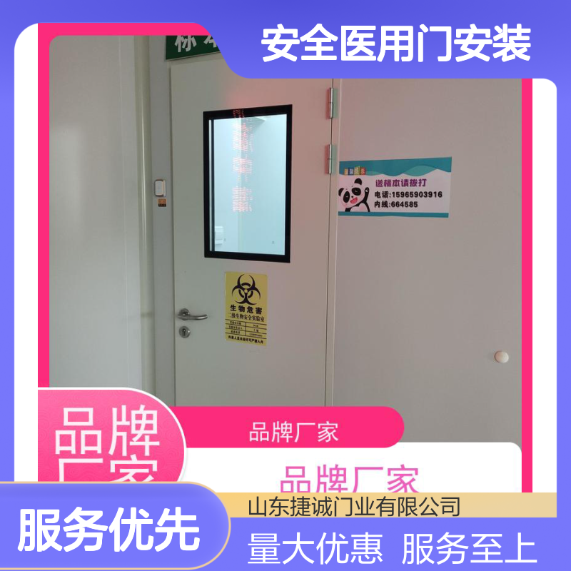 捷诚 安全医用门安装 病房门合资品牌 医院门 医疗钢制门