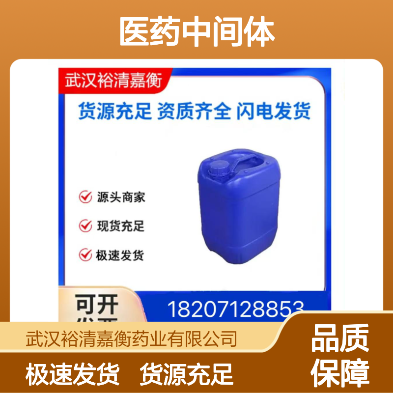 对氯苯甲酸CAS:74-11-3白色结晶粉末医药中间体
