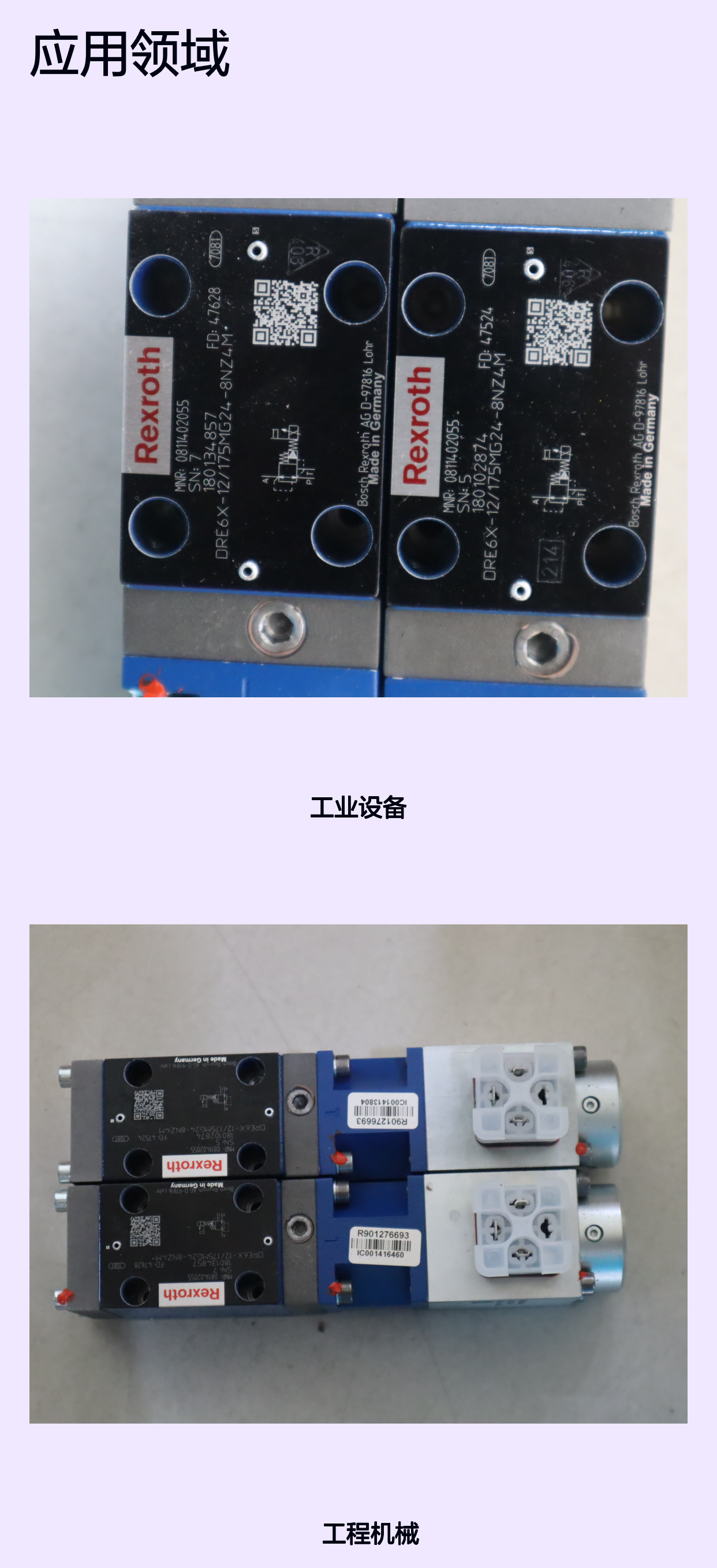 DRE6X-10/175MG24-8NZ4M 0811402055 德国力士乐REXROTH比例阀