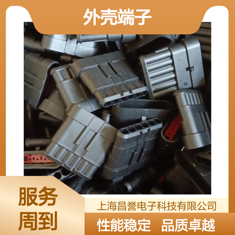 TE外壳端子接插件965786-1 原装正品 连接稳固耐用