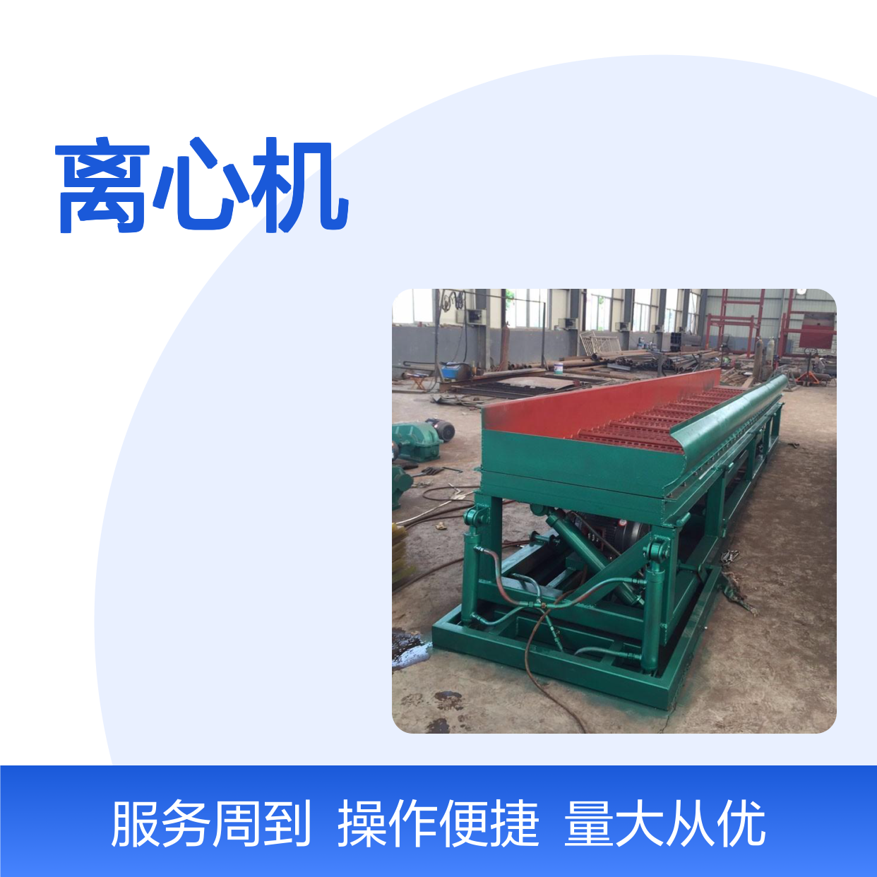恒昌矿山机械 尼尔森小型离心选金机 采金精选设备