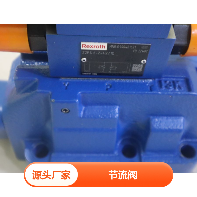 Z2FS6-2-4X/1Q Z2FS6-2-42/1Q R900481621 德国力士乐REXROTH节流阀