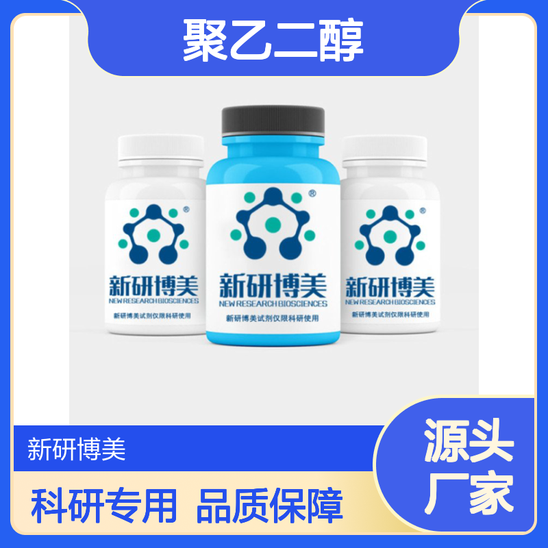 CLS-PEG-FITC Fluorescein-PEG-CLS 胆固醇-聚乙二醇-荧光素简介