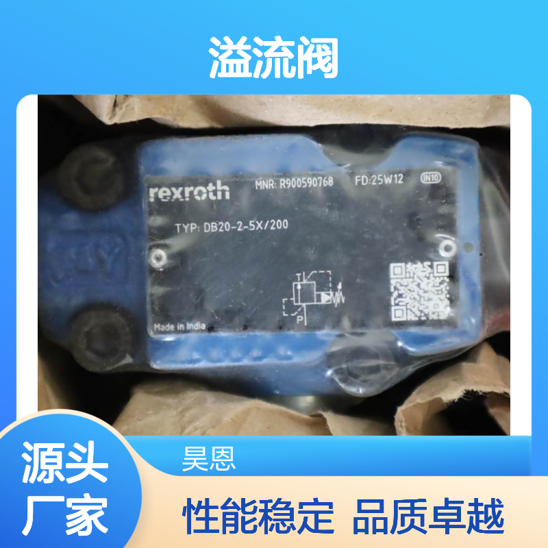 R900590768 DB20-2-53/200 DB20-2-54/200 德国力士乐REXROTH溢流阀
