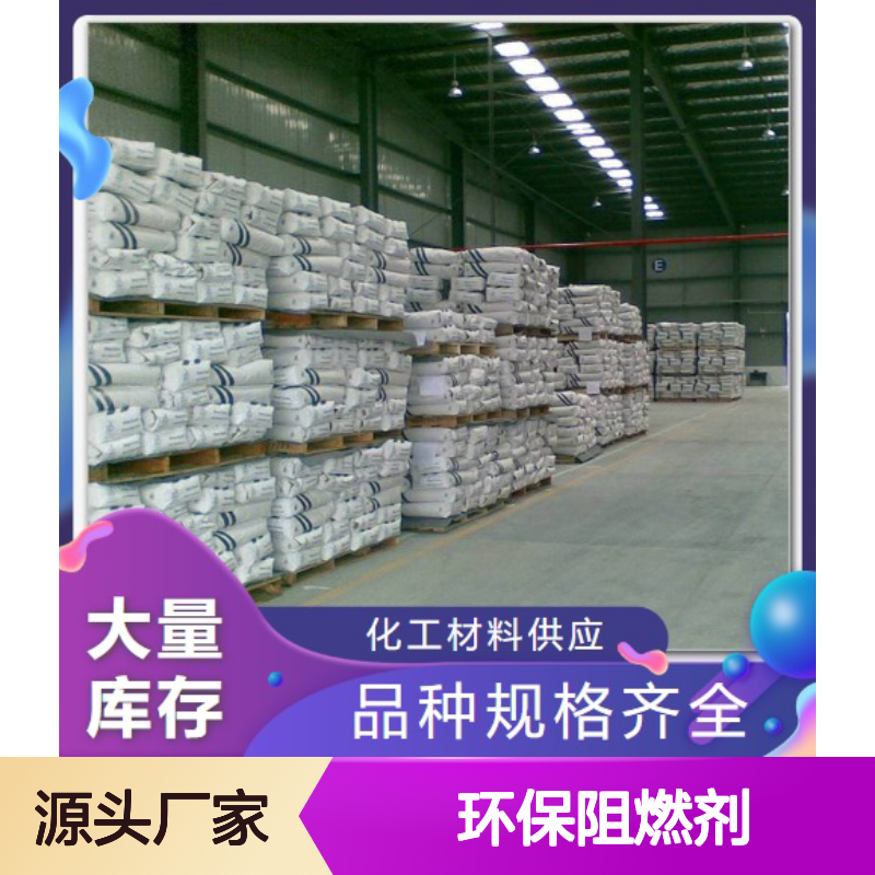 本地现货 25713-60-4 溴代三嗪 白色粉末 67% 环保阻燃剂