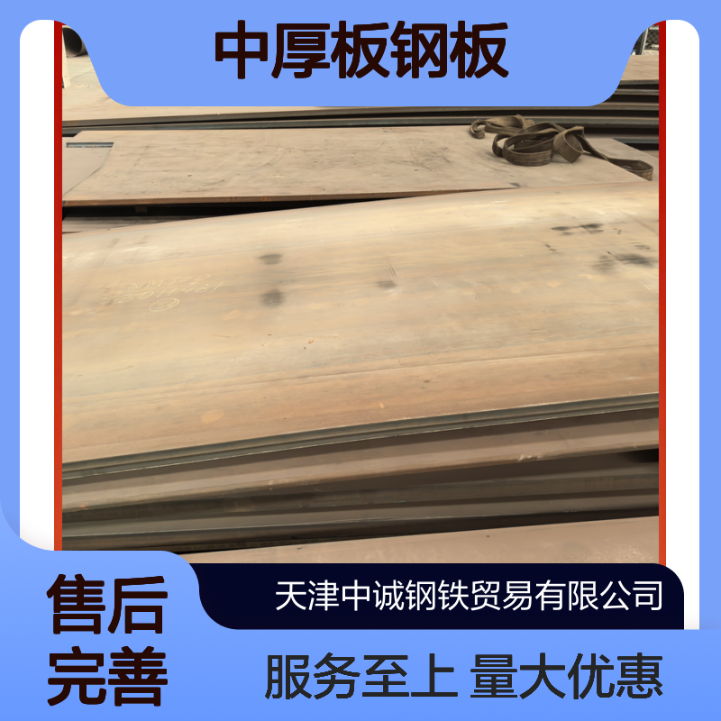 现货中厚板钢板 Q310GNH耐腐蚀抗高温 规格齐全可零切