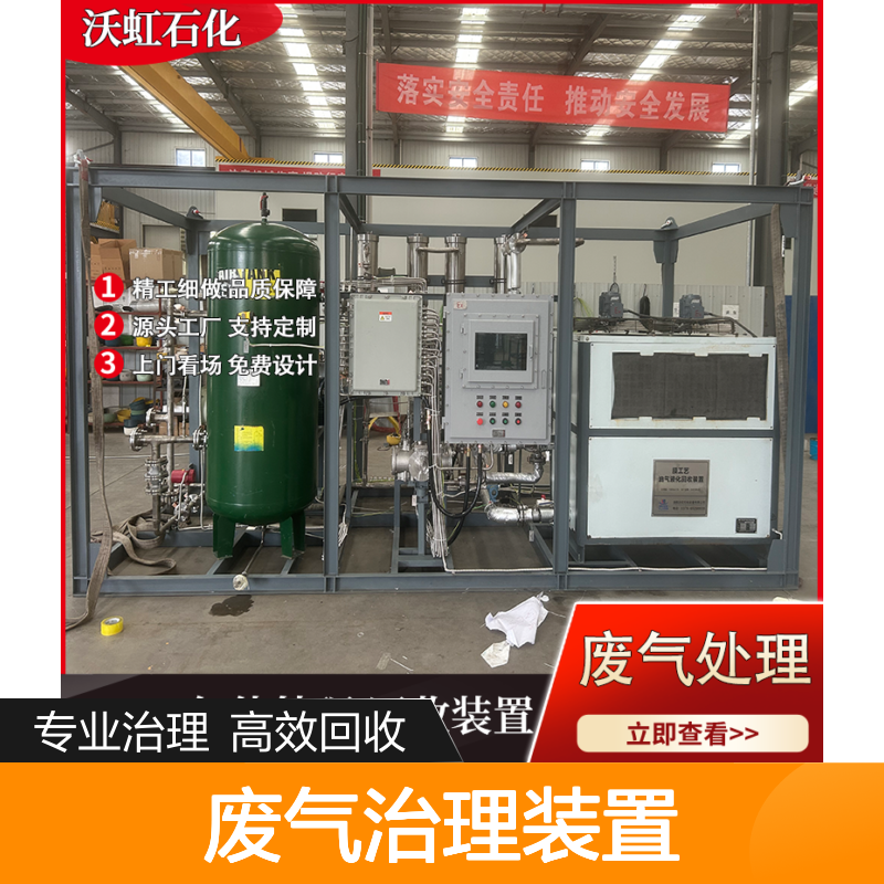 厦 门专业VOCs废气治理装置气流速度控制合理确保处理效果