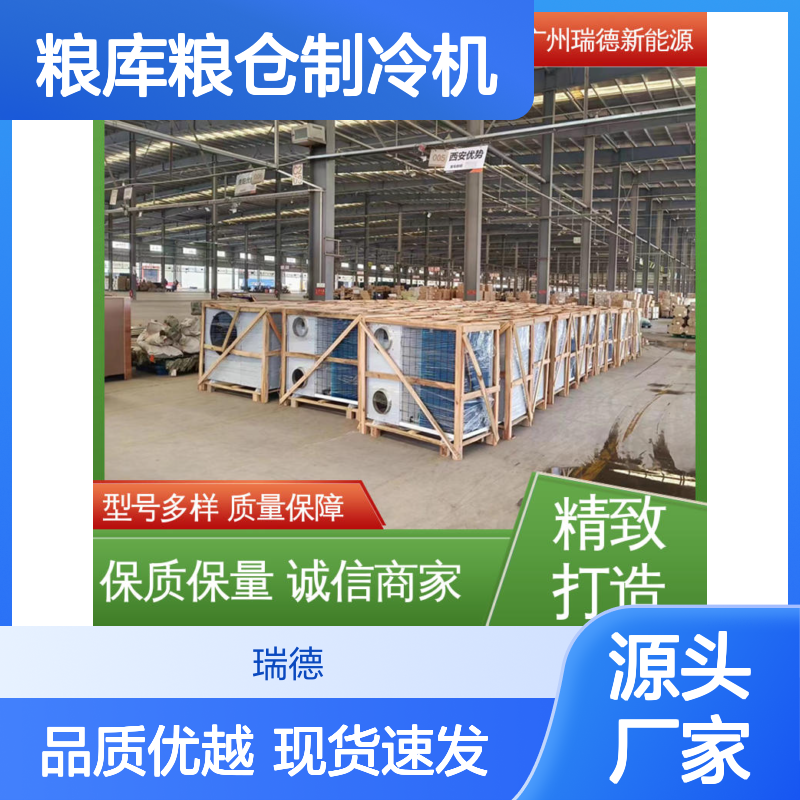 粮仓制冷机 高效节能 支持定制 经久耐用 操作灵活