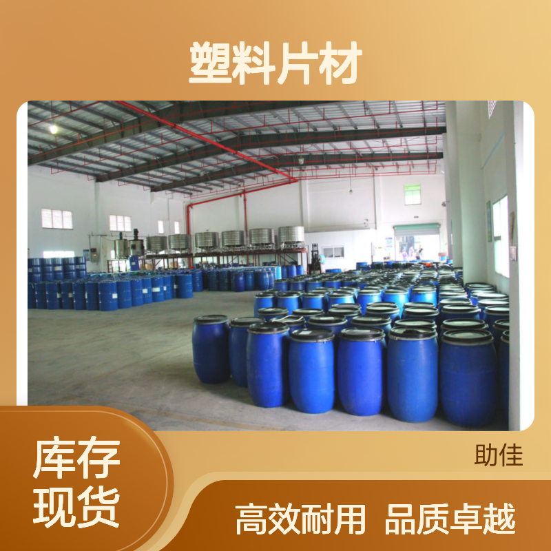 透明度高不起点的PS塑料片材硅油耐高温不黄变选赛矢牌