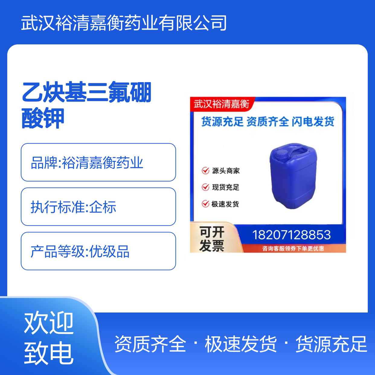乙炔基三氟硼酸钾CAS:892869-21-5白色固体医药中间体