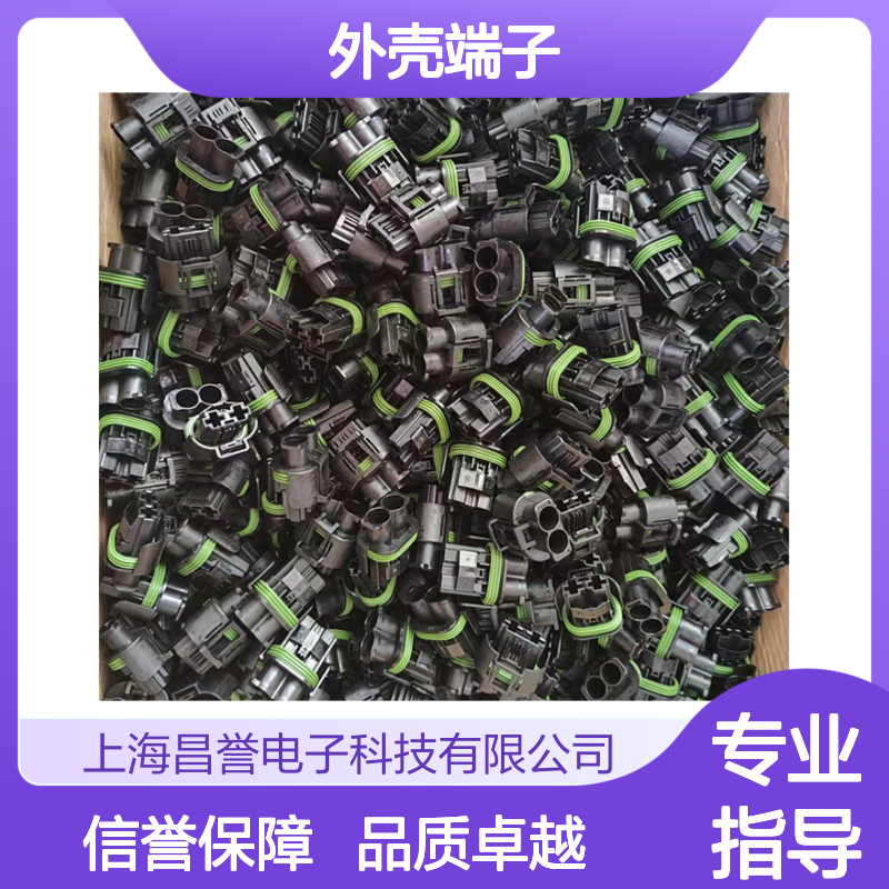 TE外壳端子接插件174921-1 原装正品 连接器配件 稳定可靠