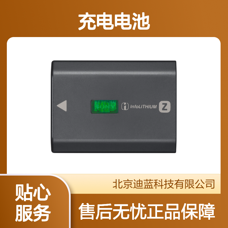 索尼NP-FZ100微单相机充电电池适配A7RM5 A7RM4