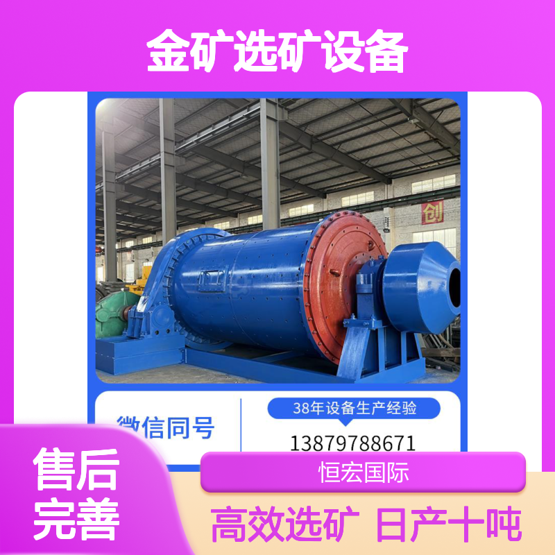 金矿选矿设备收益10吨/日年利润约200万 实测案例参考选金矿设备