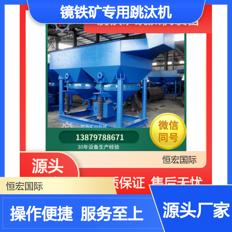 镜岩金专用跳汰机 全套矿山机械出品 高效选矿重选设备金矿选矿设备