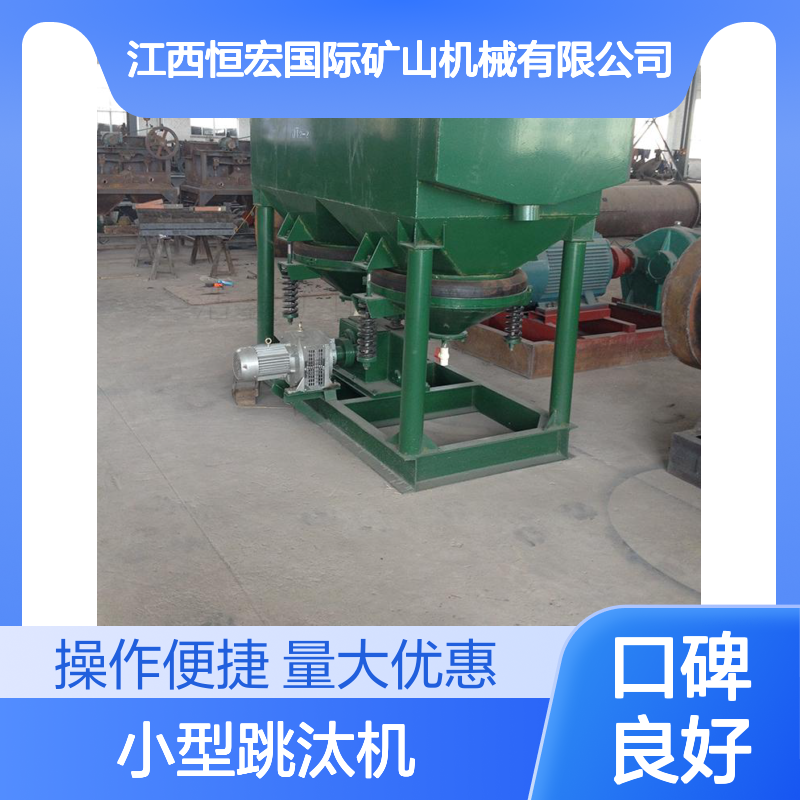 恒宏JT6-3型小型跳汰机 选矿生产线核心设备 运行原理视频解析
