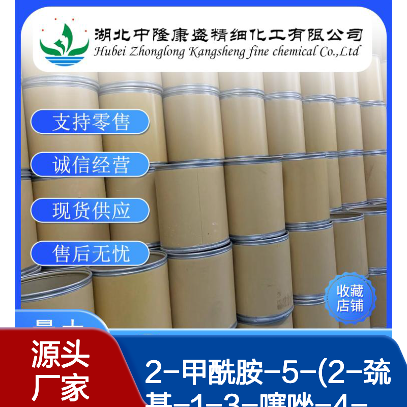 2-甲酰胺-5-(2-巯基-1-3-噻唑-4-基)-噻吩 52560-89-1 按需分装