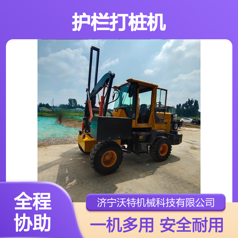 高速公路护栏打桩机装载式轮式压桩机波形打拔钻机一体机