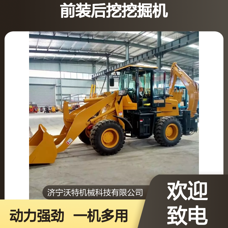 两头忙装载机农用前装后挖挖掘机装载一体30型小型铲车挖机一体机