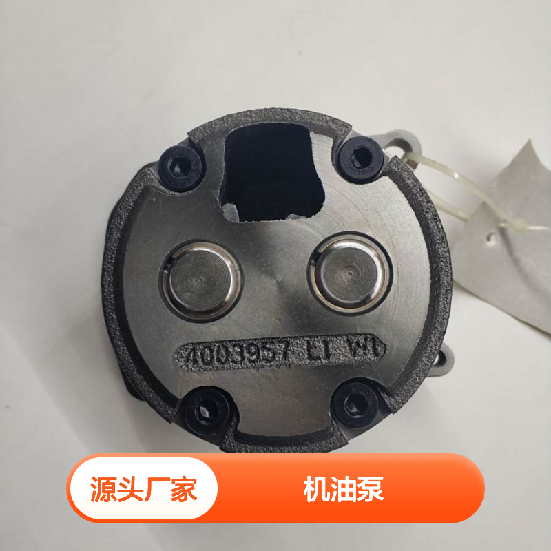 宝峨BG60连续墙抓斗康明斯QSM11 机油泵4003950