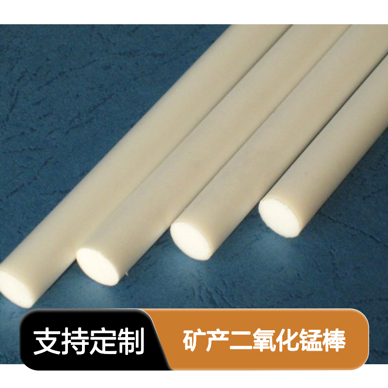 高科新材 专销纯度3N-6N二氧化锰棒 规格可定制 冶金矿产用