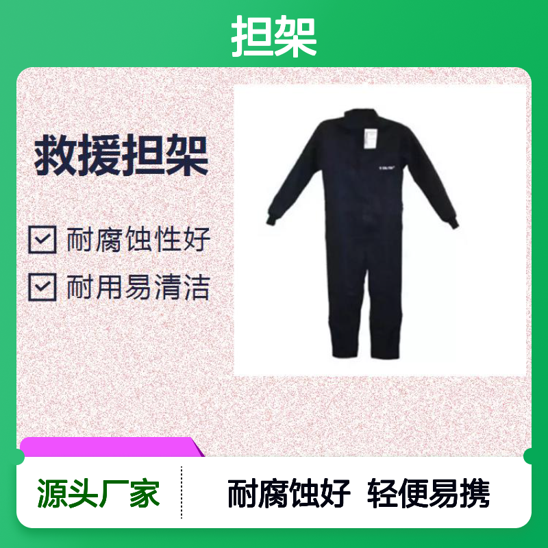 担架 重量轻不易变形 能有效的帮助伤员的转移