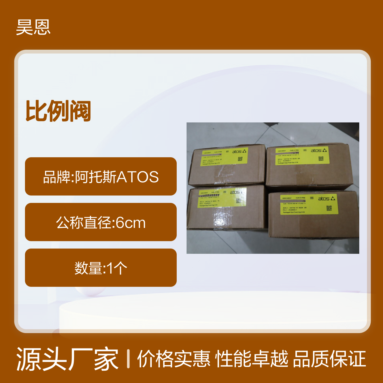 DKZOR-AEB-NP-173-S5/I 11 意大利阿托斯ATOS比例阀