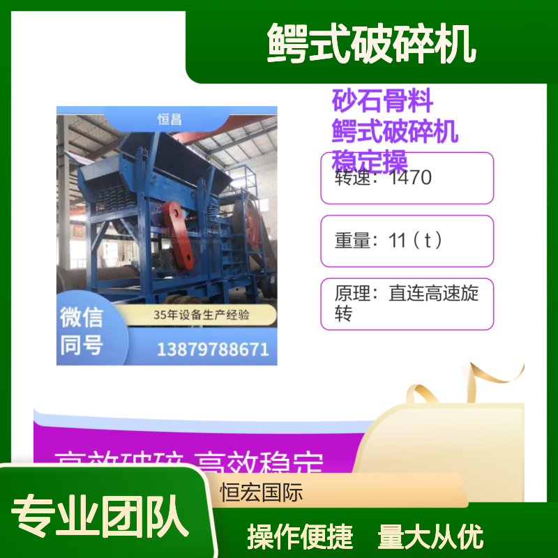 全套矿山机械 PEW300*1300 鳄式破碎机 稳定高效 矿山粉碎适用