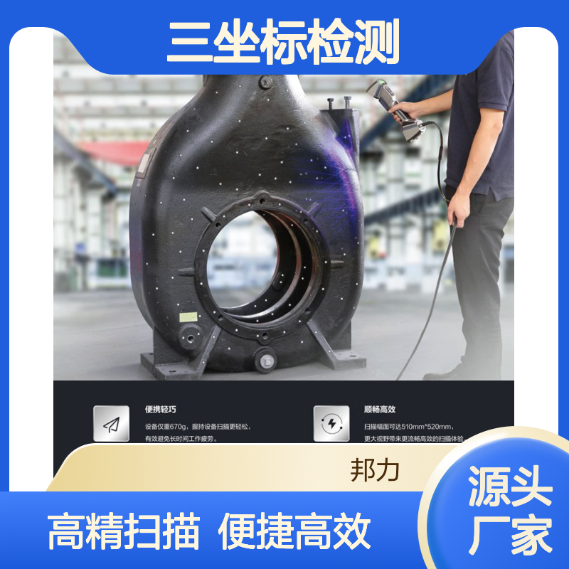 3D激光抄数 三维扫描尺寸 逆向设计 工业设计 三坐标检测
