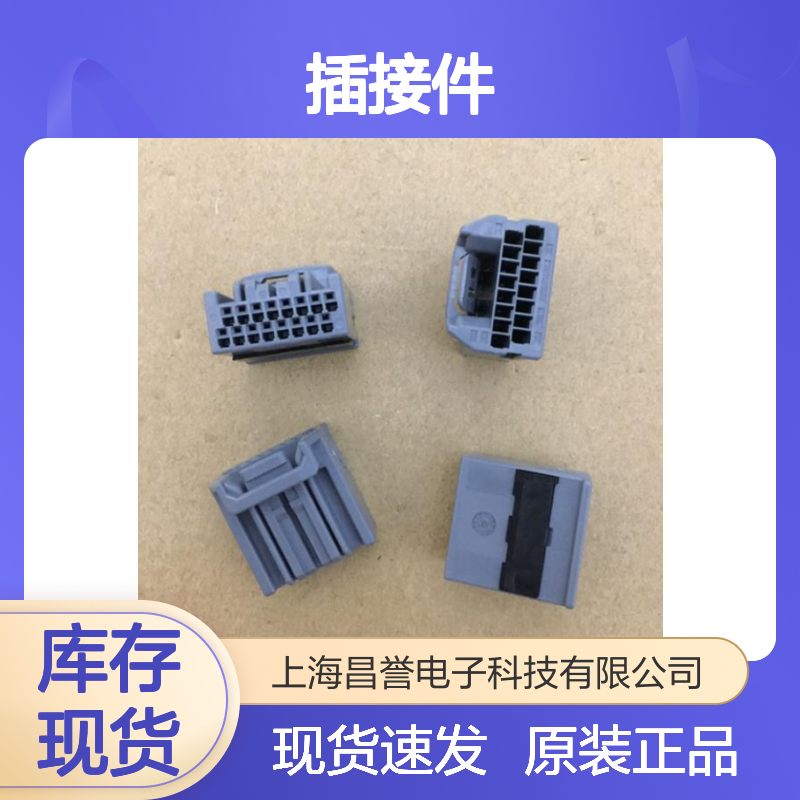 YAZAKI矢崎7123-1424-40原装正品现货连接器插接件