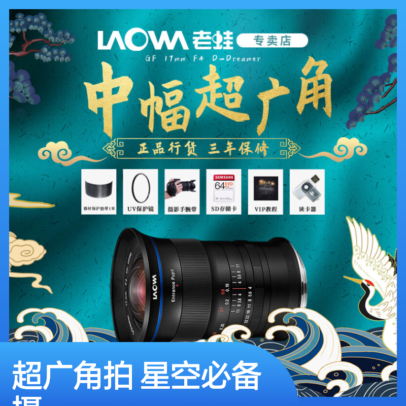 老蛙19mm F2.8中画幅广角镜头 GFX口 官方标配 零畸变设计